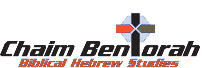Chaim Bentorah